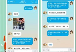 文爱微信聊天记录贴吧：探秘聊天记录背后的故事