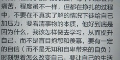 自我提升与成长的记录