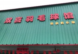 黄流休闲娱乐产业的历史变迁与发展趋势